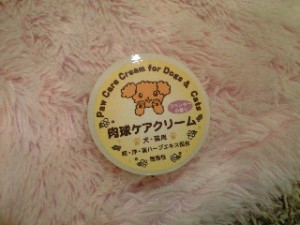 肉球クリーム 肉球クリーム